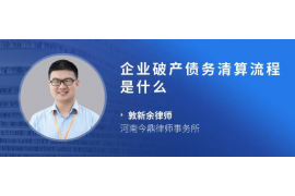 合浦对付老赖：刘小姐被老赖拖欠货款